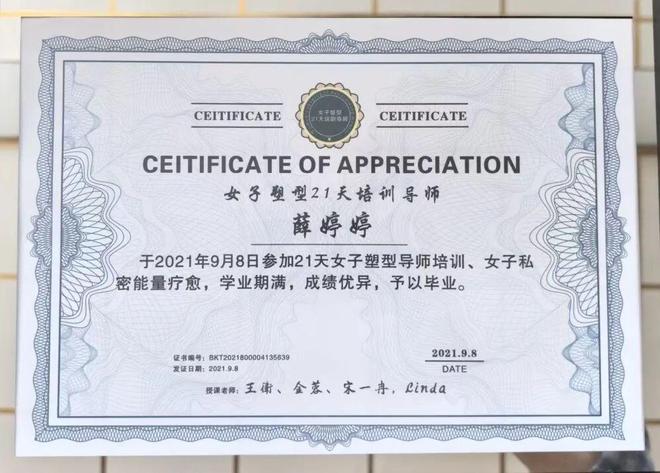 瑜伽教练证